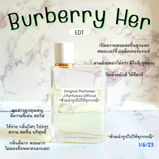 Burberry Her EDT (ตัวใหม่น้ำสีเขียว) น้ำหอมแท้แบ่งขาย