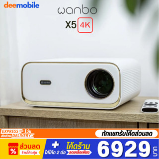 Wanbo X5 Projector Full HD 4K โปรเจคเตอร์ ความสว่างสูง 1100ANSI Built-In Android 9.0