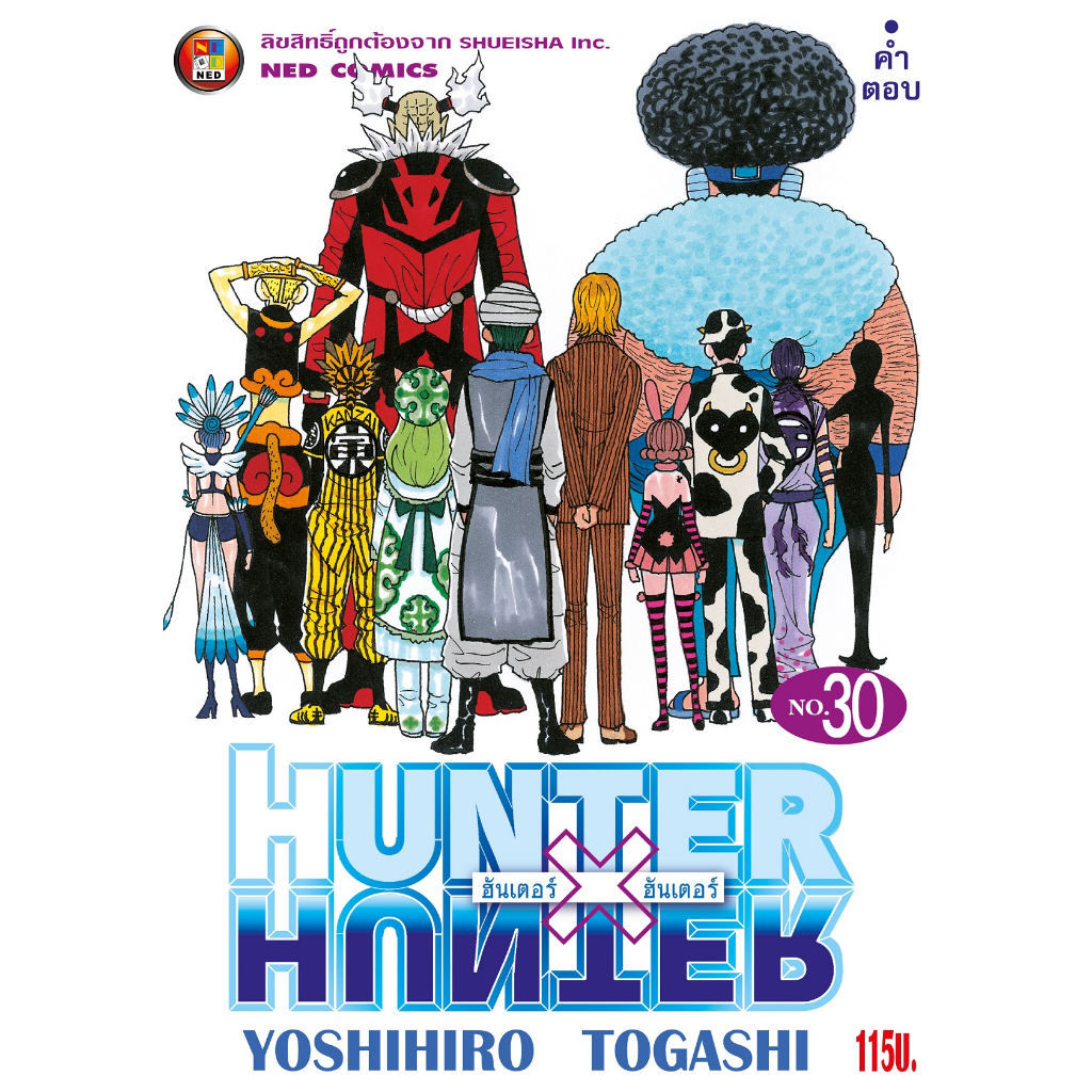 NED Comics HUNTER X HUNTER เล่ม 30