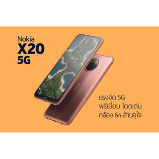 Nokia X20 (Ram6GB / Rom128GB) 5G  หน้าจอ 6.67 นิ้ว Snapdragon 480 Octa (By SuperTStore)