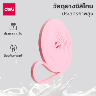 Deli ยางยืดออกกำลังกาย ยางบริหารกล้ามเนื้อ เชือกยืดออกกำลังกาย แรงต้านถึง4ระดับ ประสิทธิภาพสูง พกพาสะดวก Exercise Bands