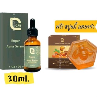 เซรั่มร้อยไหม(1ขวด ฟรี สบู่น้ำผึ้ง)Cos Super Aura Serum