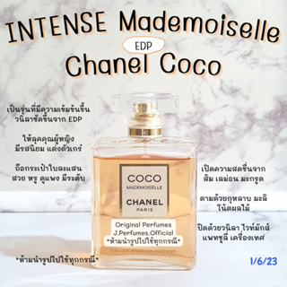 Intense Coco Mademoiselle Cha nel EDP น้ำหอมแท้แบ่งขาย