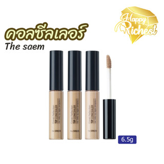 ⚡️Sale⚡️แท้100%⚡️The saem Cover Perfection Tip Concealer SPF28 PA++ 6.5g เดอะแซมคอนซีลเลอร์ปกปิดดี กลบรอยสิว จุดด่างดำ