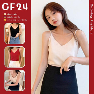 ꕥCatalog Fashionꕥ เสื้อสายเดี่ยวไหมพรม ทรงคอวีกว้าง สีพื้น 3 สี