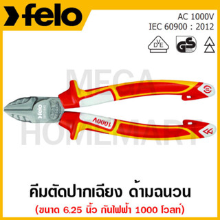 FELO คีมตัดปากเฉียง ด้ามฉนวน ขนาด 6.25 นิ้ว รุ่น 63795 (Diagonal Nippers VDE)