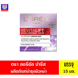 ลอรีอัล ปารีส รีไวทัลลิฟท์ ไฮยาลูรอนิค แอซิด พลัมปิง ครีม เดย์ 15ml.