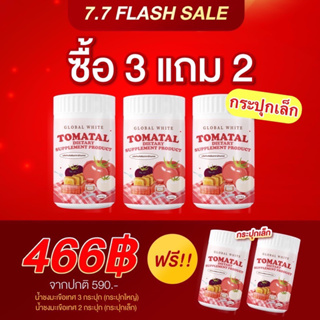 โปร flash sale ชงขาวเล็ก 3 + น้ำชงขาวเล็ก2 ผลิตภัณฑ์ดูแลผิว [พร้อมส่ง ส่งฟรี]⚡️