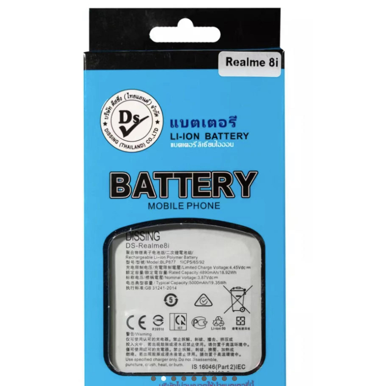 แบตโทรศัพท์มือถือ OPPO Realme8i / REALME8(5G)/C30 /C30S/ C31 / C33 / C35 DISSING แบตเตอรี่ Battery Model BLP877