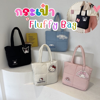 กระเป๋าFluffy Bagงานแท้ ลายการ์ตูนสุดน่ารักกกก