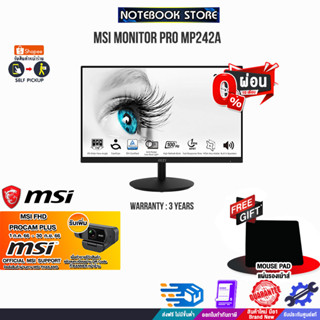 [รับเพิ่ม! MSI FHD PROCAM PLUS][ผ่อน 0% 10 ด.][รับเพิ่ม! แผ่นรองเม้าส์เล็ก]MSI MONITOR PRO MP242A/ประกัน 3 Y