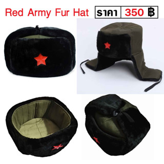 หมวกขน หมวกกันหนาว ดาวแดง ทหารจีน Red Army Fur Hat Ushanka เเกะเชือกมาปิดหูได้