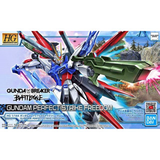 HG 1/144 GUNDAM BREAKER SERIES GUNDAM PERFECT STRIKE FREEDOM