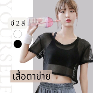 #s801 เสื้อตาข่าย เสื้อคลุม แบบสวม ใส่สบาย ระบายอากาศได้ดี