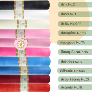 กระดาษสา หลาละ 10฿ **สั่งซื้อขั้นต่ำ 3 หลา** 30หลาขึ้นไปหลาละ 8 บาท กระดาษสาเกาหลี กระดาษสาห่อช่อ กระดาษห่อช่อดอกไม้