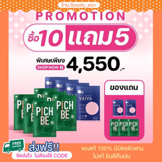 Set ผอมหุ่นดีผิวขาวใส 10แถม5 ส่งฟรี (เปิดบิลเป็นตัวแทนได้)