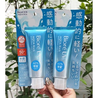 Biore UV Aqua Rich Watery Essence 70g.