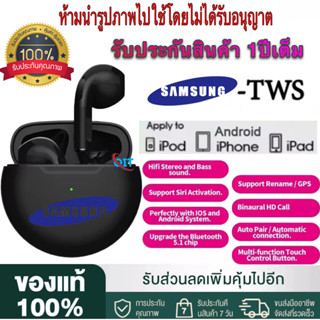 【รับประกัน 1 ปี】หูฟังไร้สาย samsung (ของแท้ 100%) หูฟังเอียบัดไร้สาย สามารถใช้กับ และมือถือรุ่นอื่นๆ หูฟังบลูทูธ พร้อม M