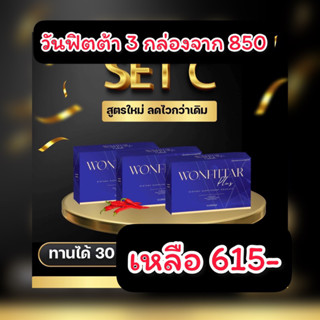 วันฟิตต้าพลัส5กล่องของแท้100