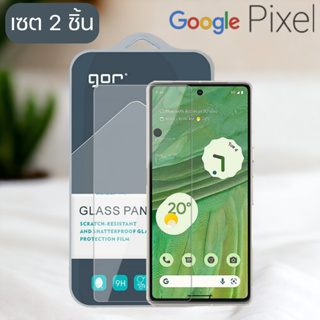 (ส่งไว)(Set 2 ชิ้น) ฟิล์มกระจก GOR Glass for Google Pixel 7a / 7 / 6a / 6