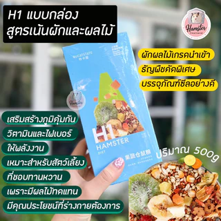 [Hamsterthailand] อาหารหนูแฮมสเตอร์ พร้อมส่ง‼️ h1 อาหาร Bucatstate H1 H2 แฮมสเตอร์ แฟตเทล ใหม่ล่าสุด