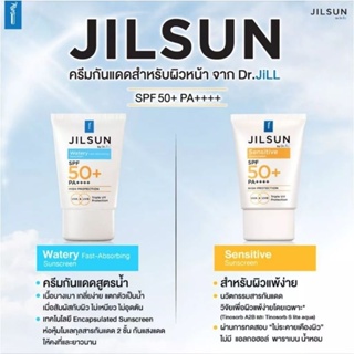 JILSUN by Dr.JiLL sunscreen SPF50+ PA++++ ครีมกันแดดด๊อกเตอร์จิลล์