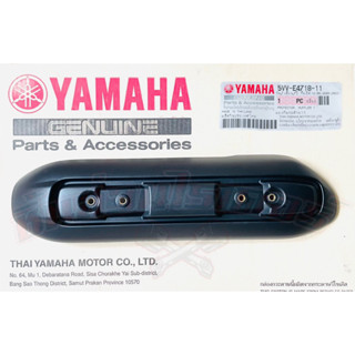 พลาสติกกันร้อนท่อไอเสีย แท้ศูนย์ YAMAHA  มีโอ ตัวแรก,ฟีโน่,มีโอ 2 ตา,มีโอ ตาโต