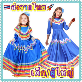 ชุดละตินอเมริกา ลาติน latin south america อเมริกากลาง อาเจนติน่า argentina