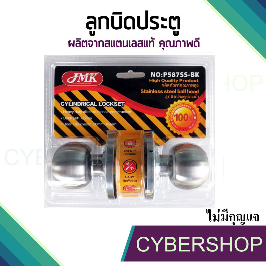 ลูกบิดประตู ลูกบิดประตูห้องน้ำ P587SS-BK ไม่มีกุญแจ!! รุ่น JMK
