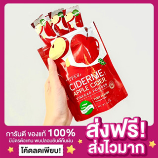 [แพกเกจใหม่ ของแท้‼️]🍎แอปเปิ้ลไซเดอร์ CIDER ME Apple Cider Vinegar Powder รสส้มยูสุ ผงชงแอปเปิ้ลไซเดอร์ ลดน้ำหนัก คุมหิว