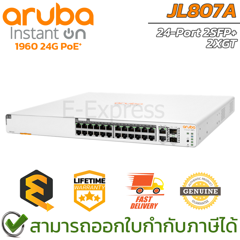 Aruba PoE Switch Instant On 1960 24G 2XGT 2SFP+ 370W (JL807A) เน็ตเวิร์กสวิตช์ ของแท้ ประกันศูนย์ตลอ