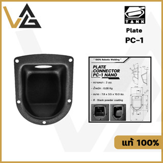 TANK PC-1 nano เแท็บลำโพง แผ่นเพลท Plate Connector for speaker Robotic welding