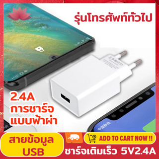 Pro Light High Quality ชาร์จไว 220V 2A หัวชาร์จ Europe EU หัวชาร์จ adapter fast charge อแดปเตอร