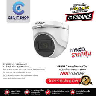 HIKVISION กล้องวงจรปิด รุ่น DS-2CE78H0T-IT3E(2.8mm)(C) ความละเอียด 5MP