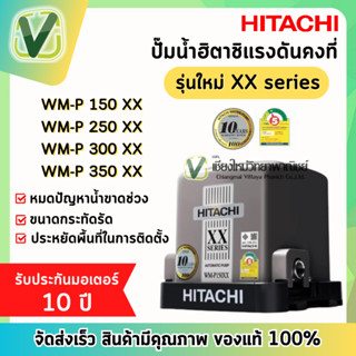 ปั๊มน้ำ ปั๊มแรงดันคงที่เหลี่ยม WM-P150 XX,250XX,300XX,350XX  [HITACHI] อุปกรณ์ตรวจวัดอุณหภูมิ