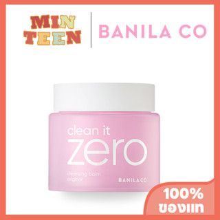 🇰🇷Banila co clean it zero cleansing balm 180ml คลีนซิ่งครีม ล้างเครื่องสําอางค์ บํารุงผิวกาย เช็ดเครื่องสำอาง บํารุงผิวกาย