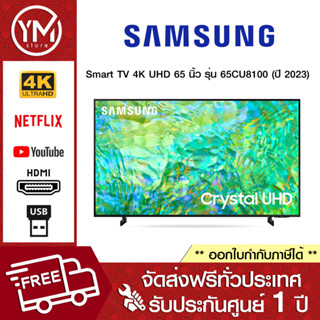 Samsung 4K UHD Smart TV UA65CU8100KXXT ขนาด 65 นิ้ว รุ่น 65CU8100 (ปี 2023)