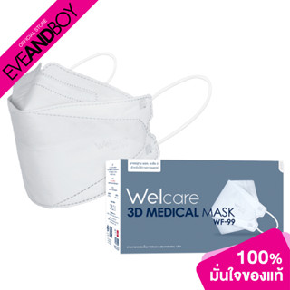 WELCARE - 3D Medical Mask WF-99 White (50 pcs.) หน้ากากอนามัยทางการแพทย์เวลแคร์ ทรง 3D