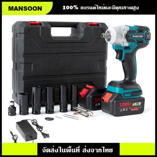 MANSOON ประแจไฟฟ้าไร้สาย คุณภาพสูง แบต 1/2 ก้อน Brushless Electric Impact Wrench ประแจไฟฟ้า ประแจไฟฟ้า มีความแข็งแกร่ง