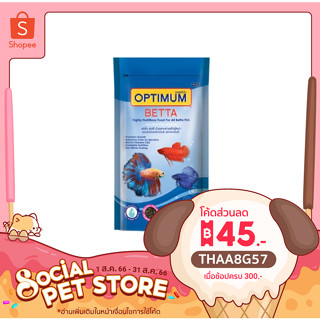 Optimum Betta อาหารปลากัด ทุกสายพันธุ์ เม็ดเล็กจิ๋ว 20 กรัม