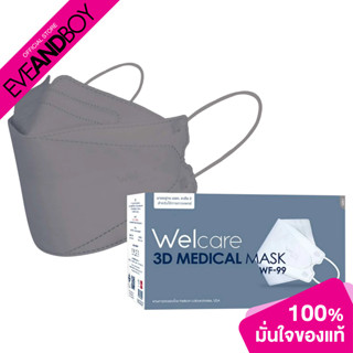 WELCARE - 3D Medical Mask WF-99 Grey (50 pcs.) หน้ากากอนามัยทางการแพทย์เวลแคร์ ทรง 3D