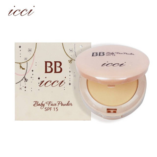 BB ICCI (No.1291) แป้งผสมรองพื้น Baby Face Powder SPF15 เนื้อเนียน ติดทนยาวนาน