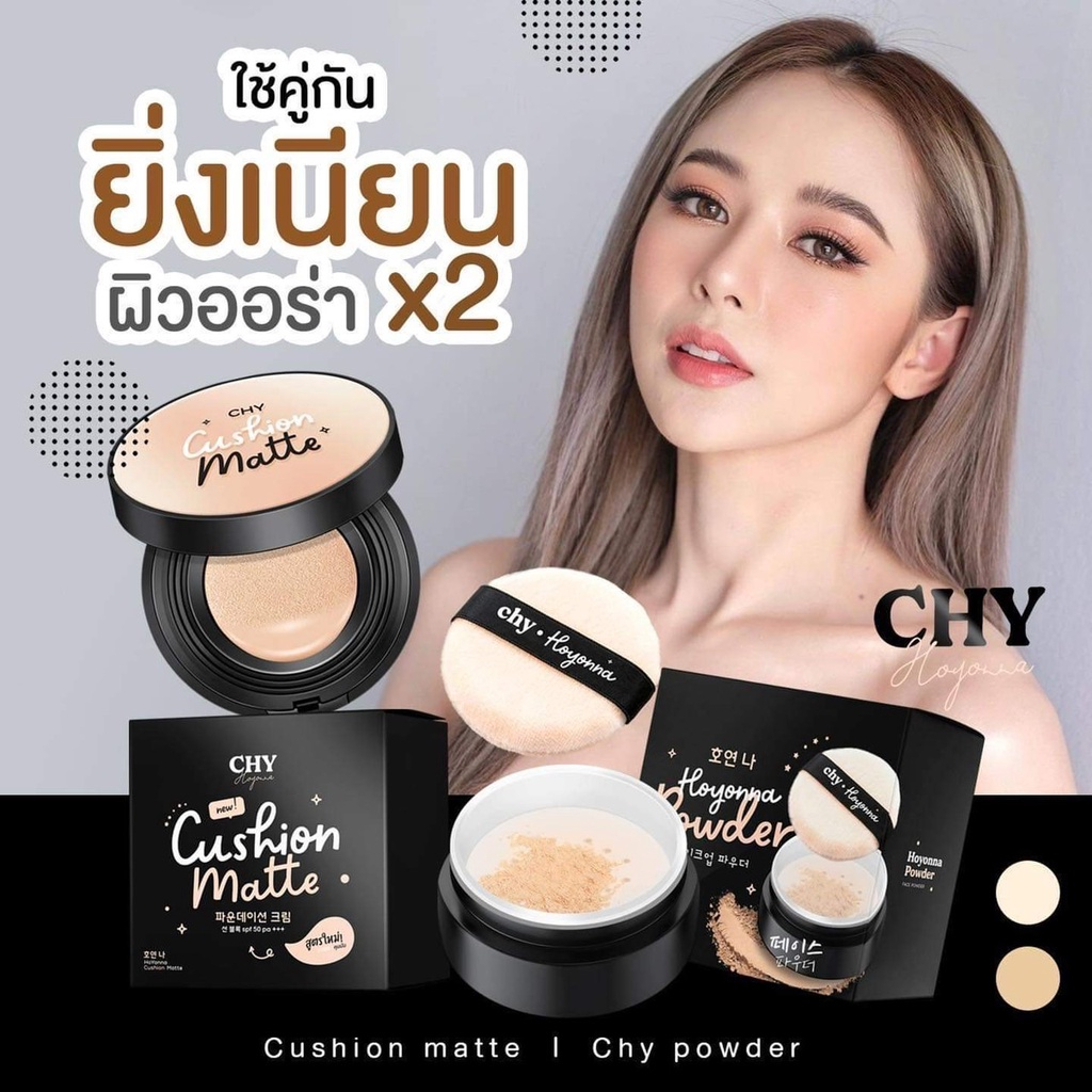 CHY Cushionคุชชั่นโฮยอน/แป้งฝุ่น/ซอง สูตรแมท