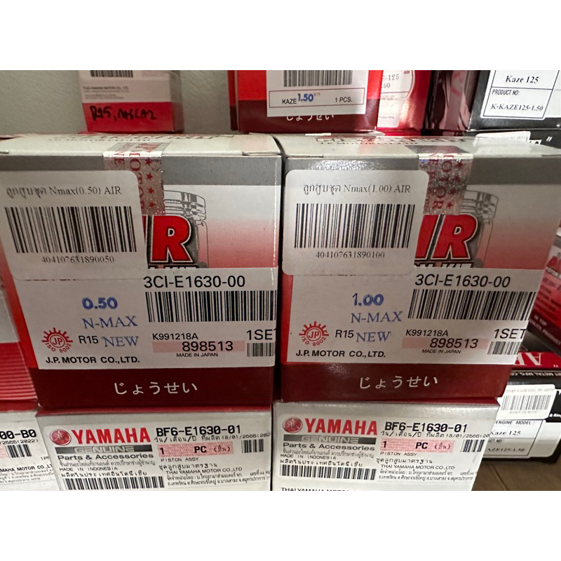 ลุกสูบ Nmax Aerox R15 new ลูกสูบชุด ยี่ห้อ AIR