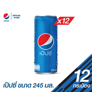 เป๊ปซี่ กระป๋อง ขนาด 245 มล.(แพ็ค12)(PepsiCo)