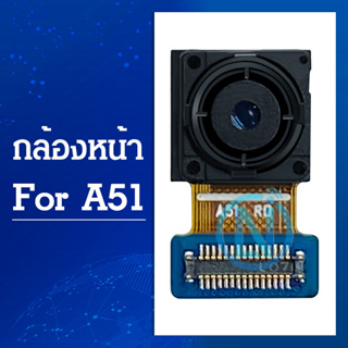 กล้องหน้า (Front Camera）Samsung Galaxy A51（SM-A515）