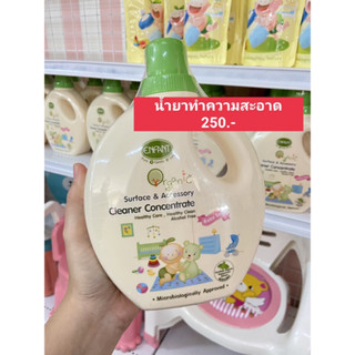 E43- Enfant-ผลิตภัณฑ์ทำความสะอาดพื้นผิว สูตรออแกนิก (1000 ml.)