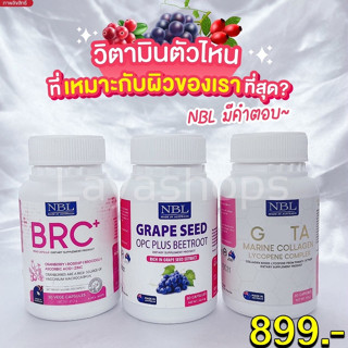 🍒ส่งฟรี🍒ซื้อ 3แถม1🍒NBL BRC &amp; GLUTA กลูต้า ป้องกันผิวถูกทำร้าย เร่งผิวขาว กระจ่างใส ต้านอนุมูนอิสระ ลดสิว ลดสิวอักเสบ