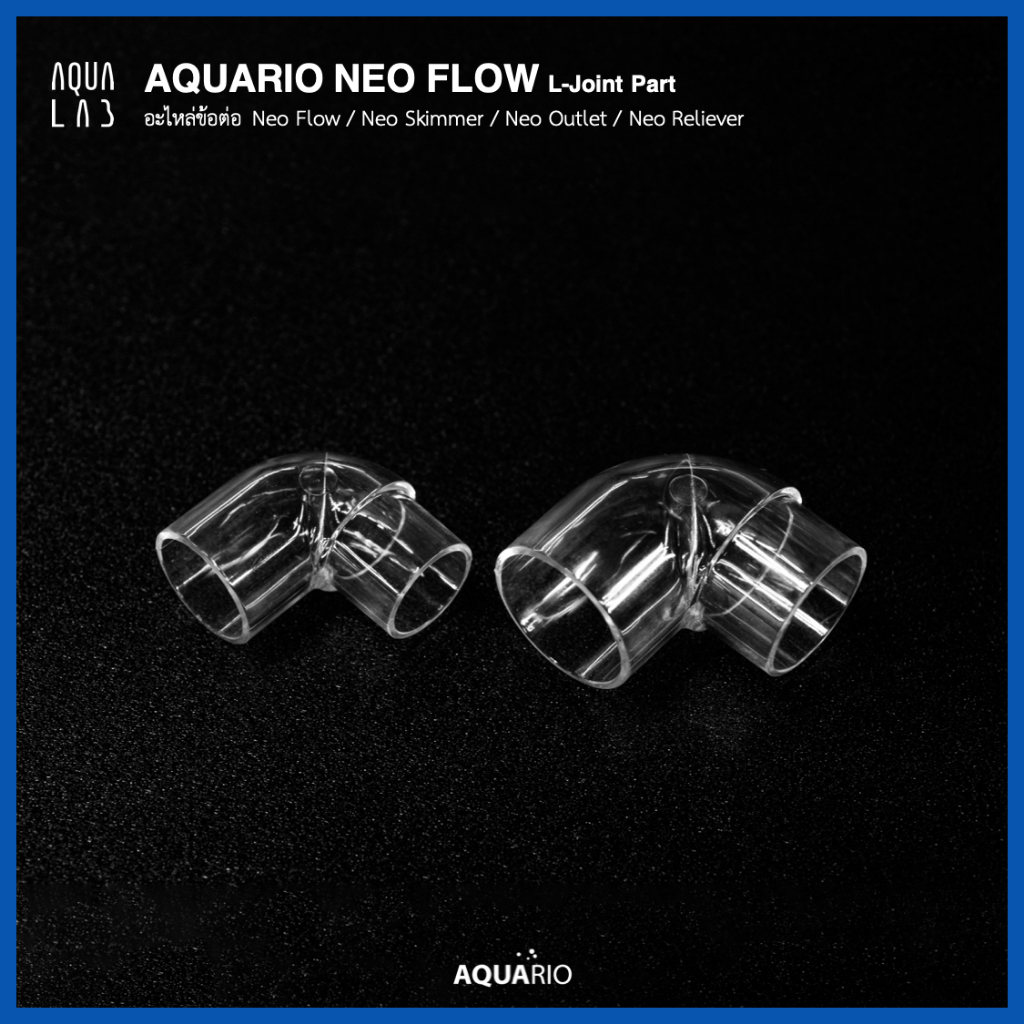 Aquario Neo Flow Part อะไหล่ข้อต่อ Neo Flow / Neo Skimmer / Neo Outlet / Neo Reliever