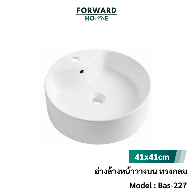 Forward อ่างล้างหน้าชนิดวางบนเคาน์เตอร์ อ่างล้างหน้าทรงกลม วัสดุเซรามิค สีขาว ขนาด40x40ซม. Wash Basin Countertop Bas-227